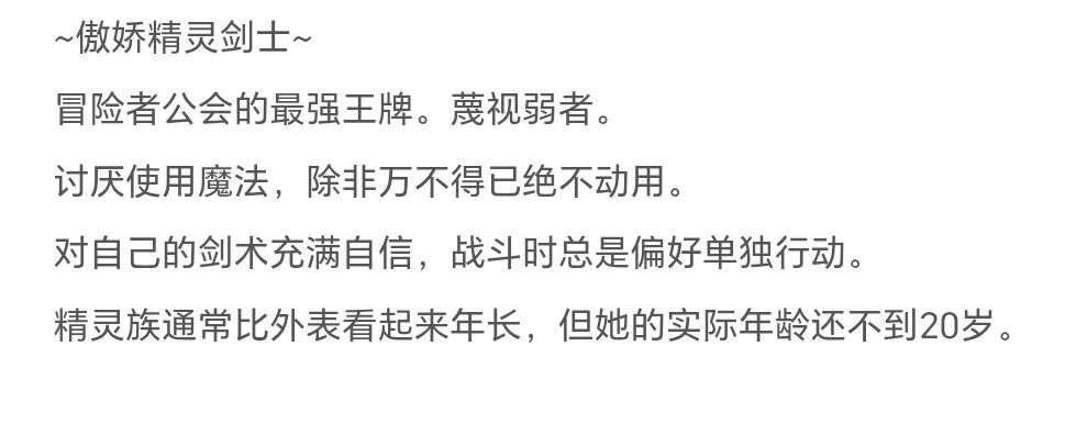 傲娇精灵剑士与感官陷阱 官中汉化