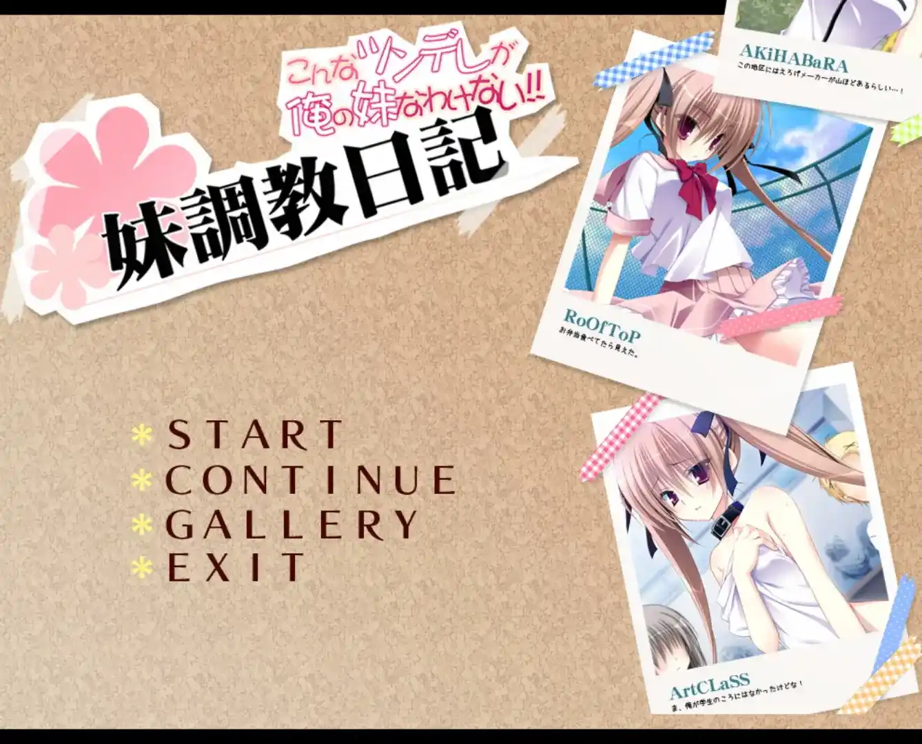 [PC][安卓直装]妹调教日记和妹调教日记FD