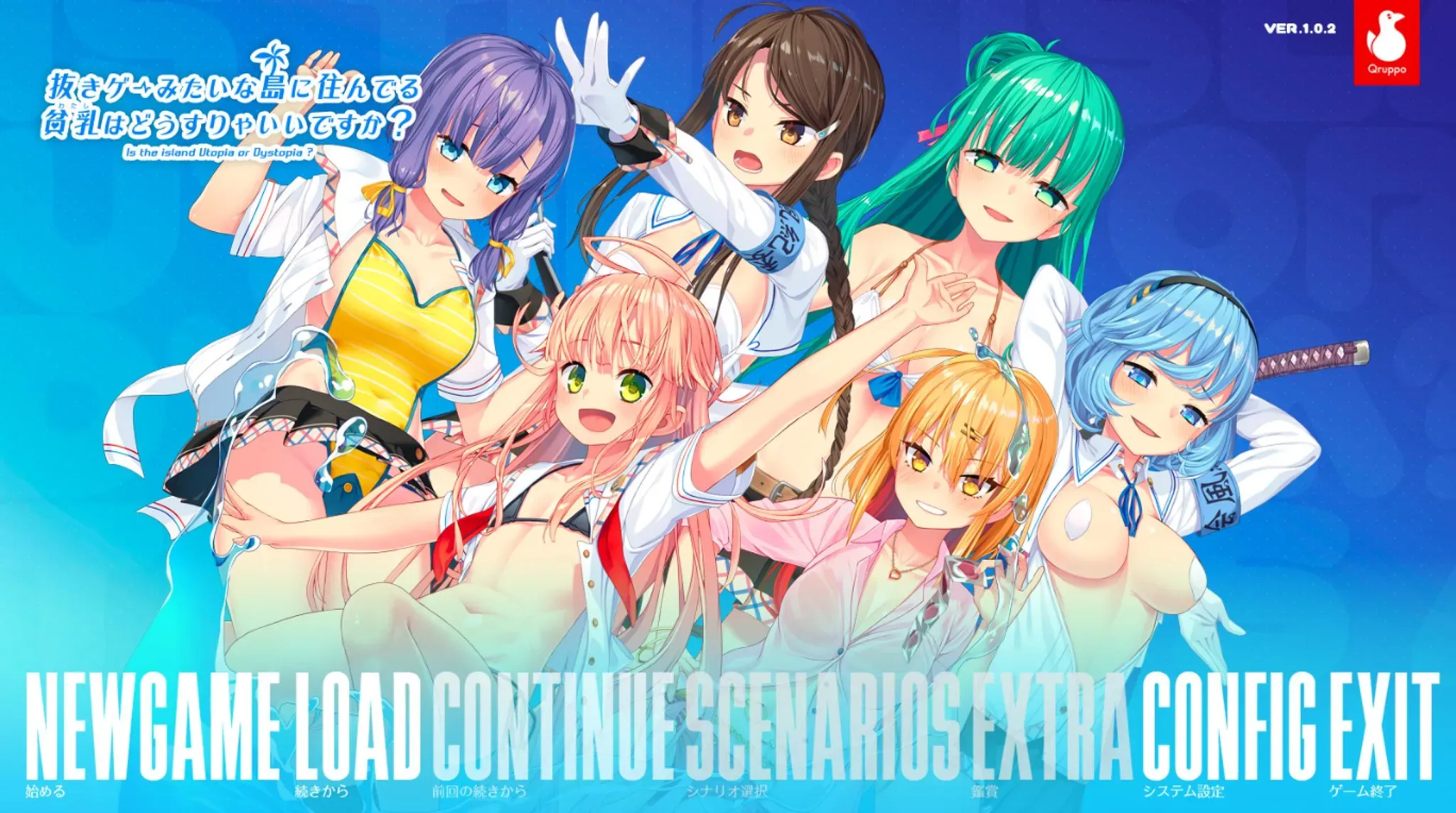 【PC】抜きゲーみたいな島に住んでる貧乳はどうすりゃいいですか？/拔作岛 【1+2+丝丝子】