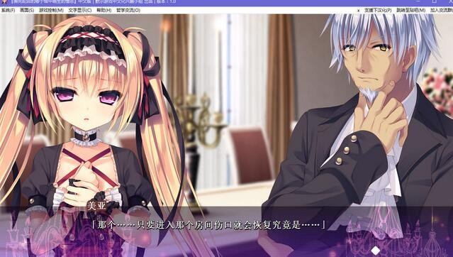 【PC+安卓直装】[バグシステム]死に逝く君、館に芽吹く憎悪（汉化）