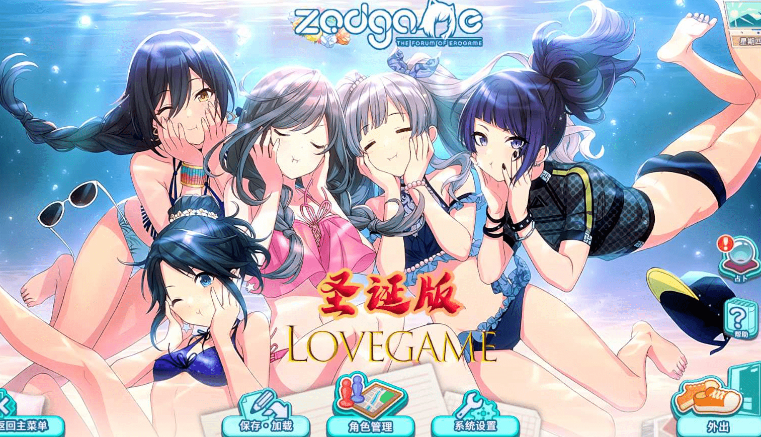 【I社大作/中文】夏日狂欢/サマバケ！すくらんぶる Ver1.13 ZOD圣诞节整合更新版+全DLC【40G】