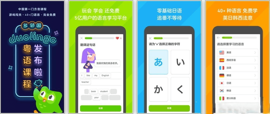 【安卓】多邻国v6.39.6高级版（轻松学习多国语言）