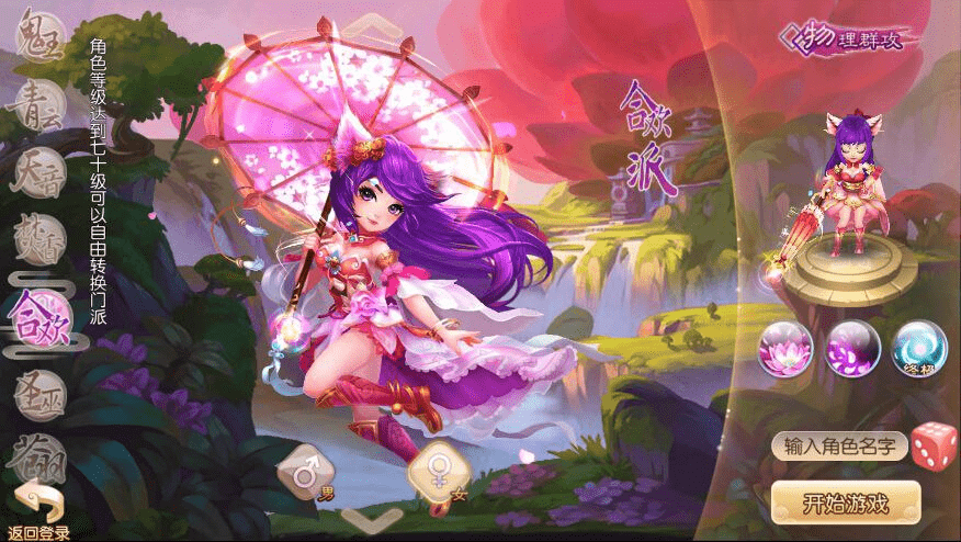 【PC游戏】《梦幻诛仙》14职业单机一键端