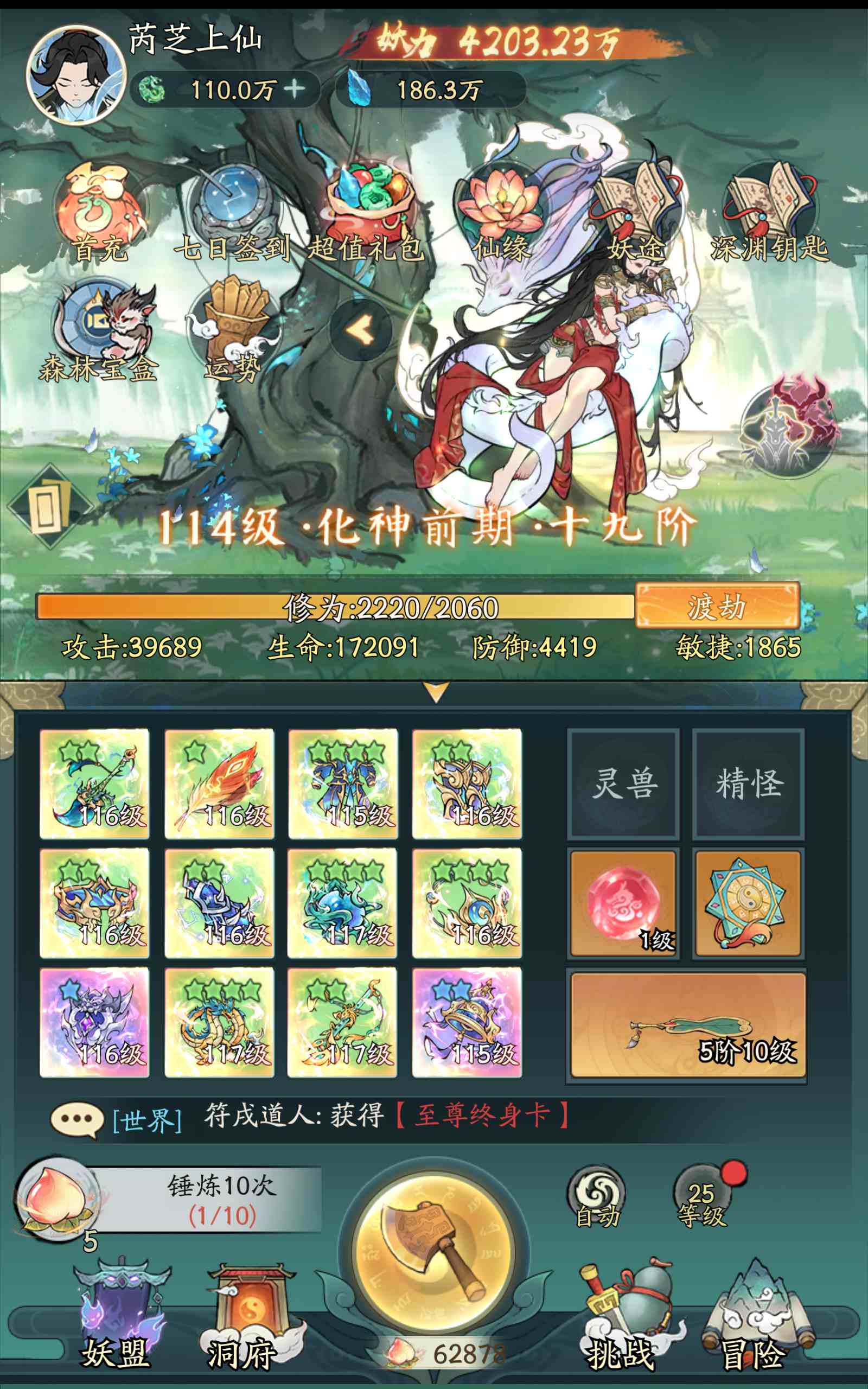 寻道大千 gm指令版 全物品自定义解锁