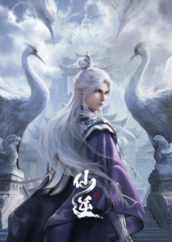 【国产动画】仙逆 第101集 4K