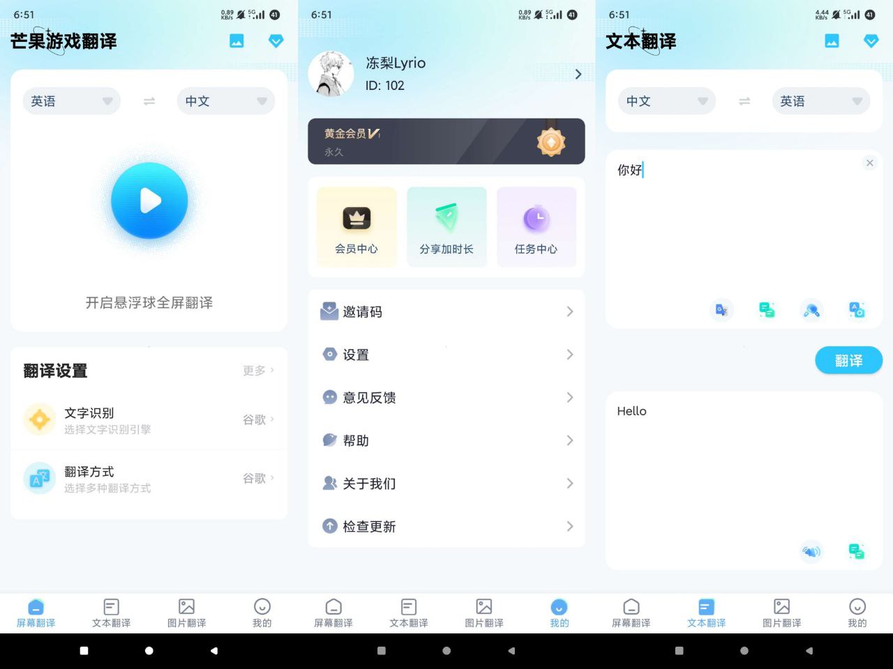 芒果游戏翻译-解锁高级版