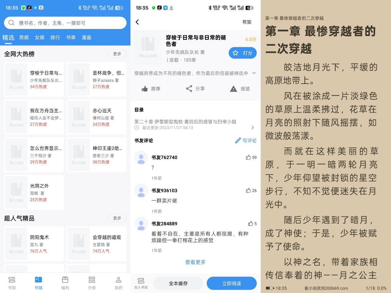 笔趣阁完美版-去广告纯净版