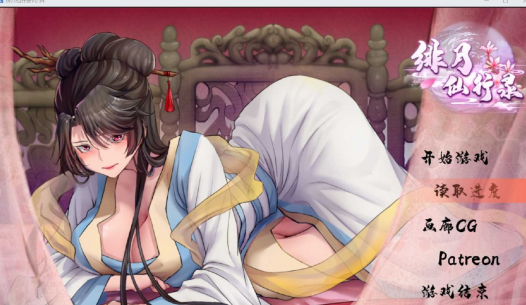 【RPG/中文/步兵/修仙】绯月仙行录/绯色修仙录 Ver0.628