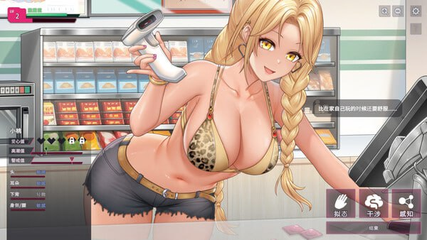 【SLG/PC/官中】SexCP-069 Demo 官方中文版