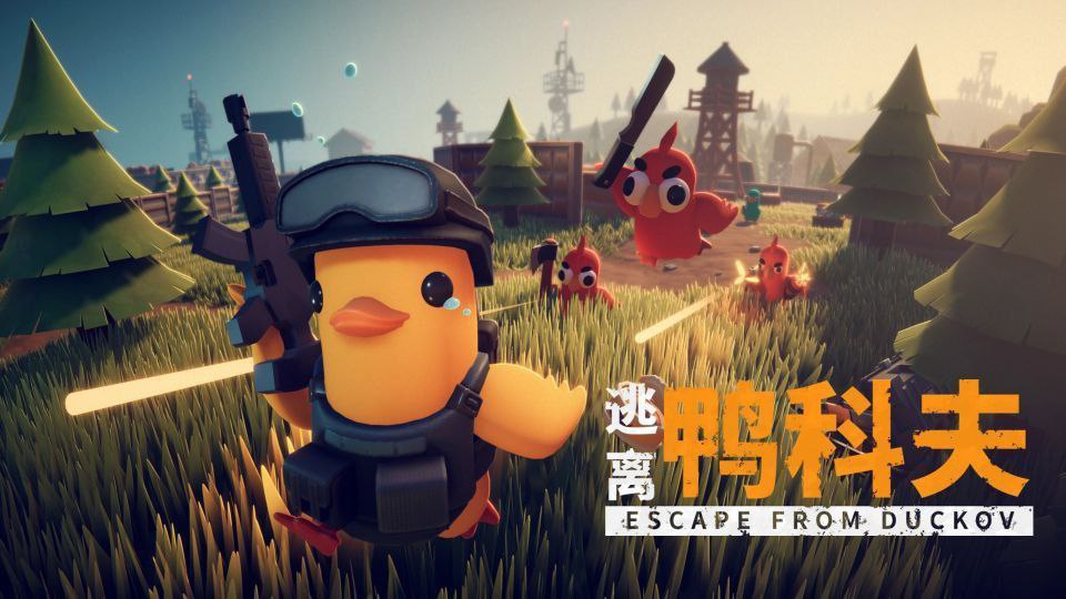 《逃离鸭科夫》Mod模组合集