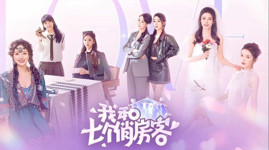 《我和七个俏房客》 美女恋爱游戏 真人互动影游Build.14275149