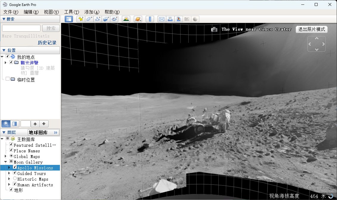 谷歌地球 Google Earth Pro