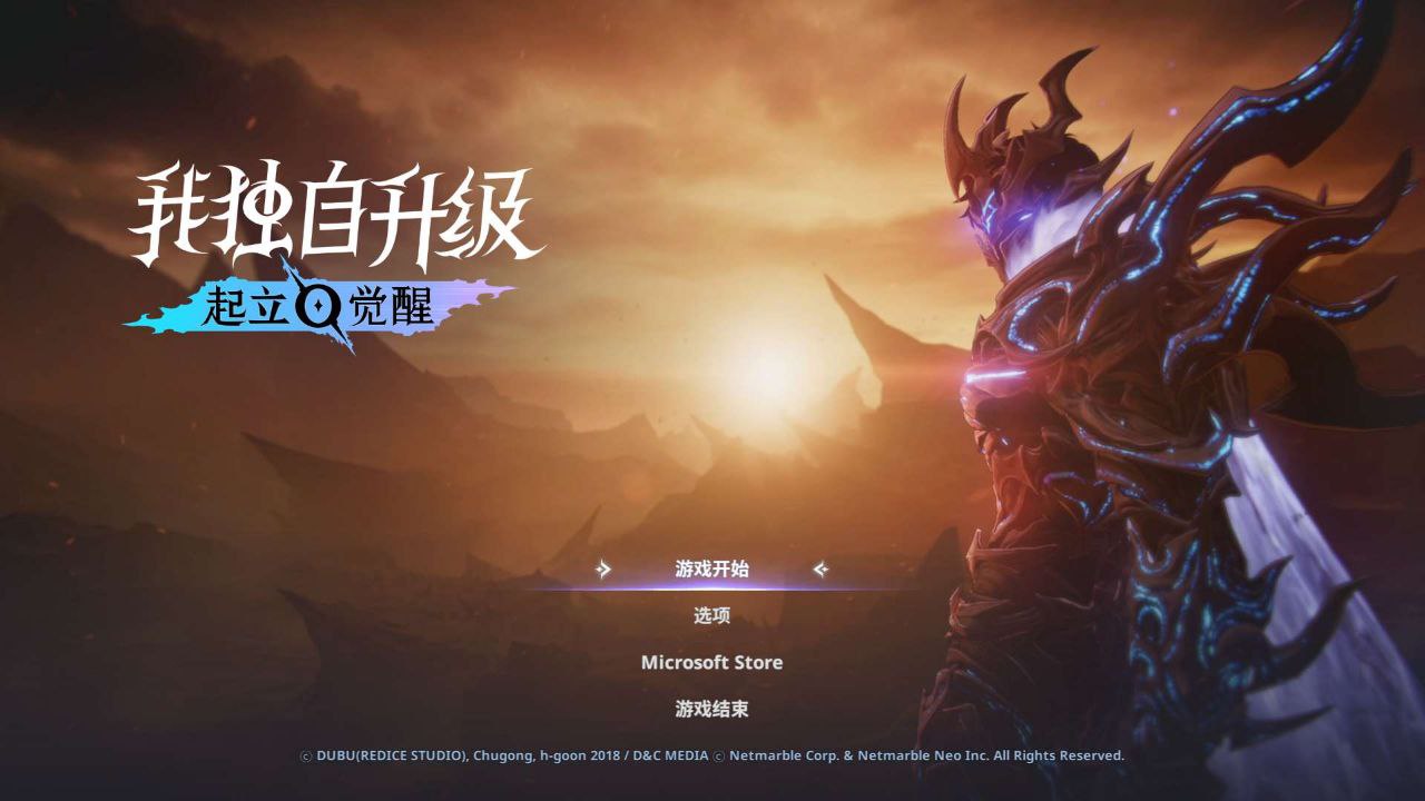 《我独自升级：起立·觉醒》v1.1.67联网中文版