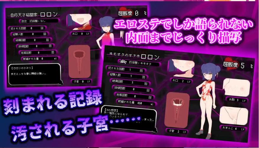 【电脑+安卓+IOS/RPG/汉化/新作】屈辱受精ロロン～ボテ堕ち屈服宣言まであとX日～ AI汉化版【3.2G】