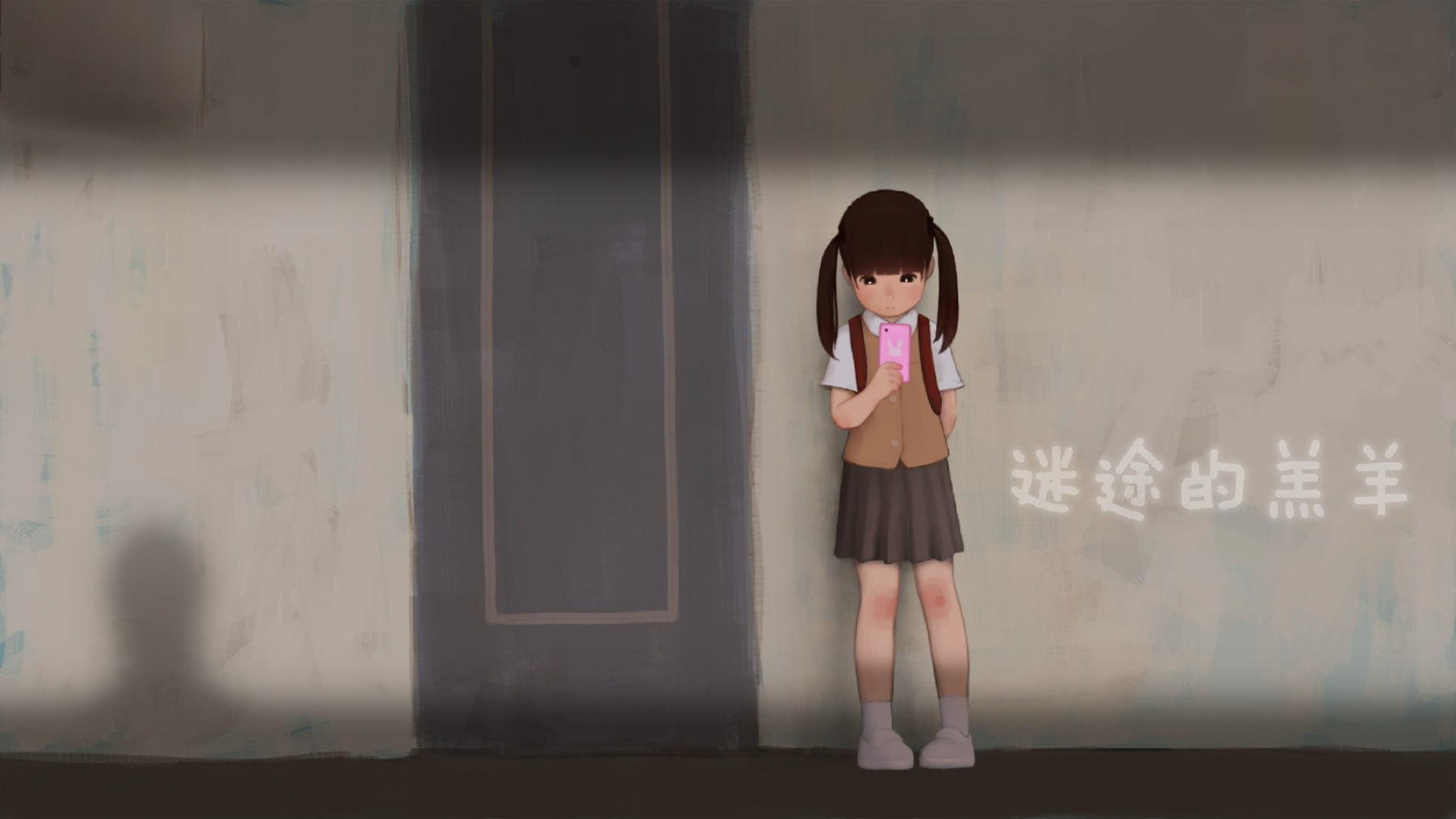 【PC+安卓/SLG/汉化/步兵】迷途的羔羊 lost life