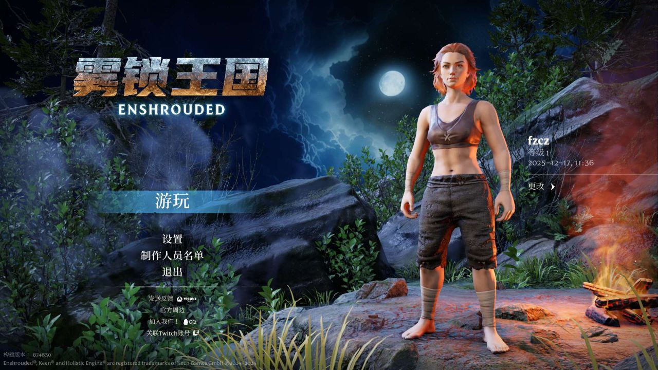 雾锁王国v874630 联机中文版