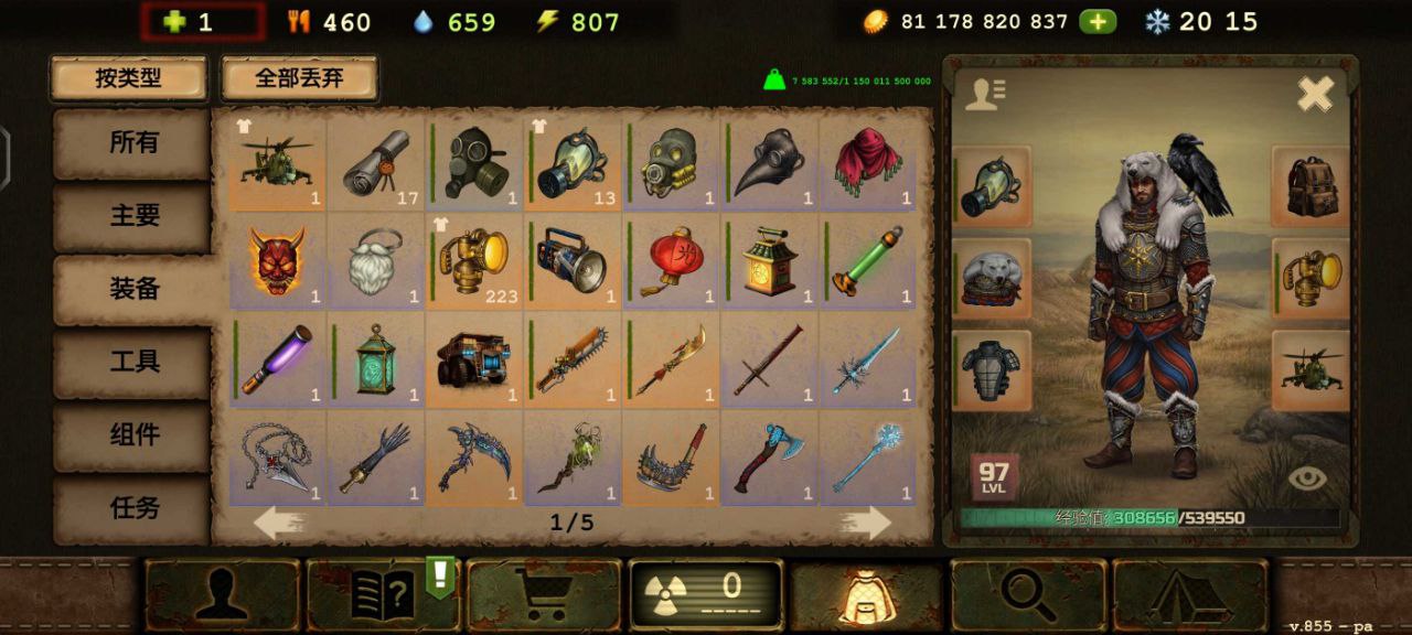 生存之日 v1.897.0.4 解锁大量货币等