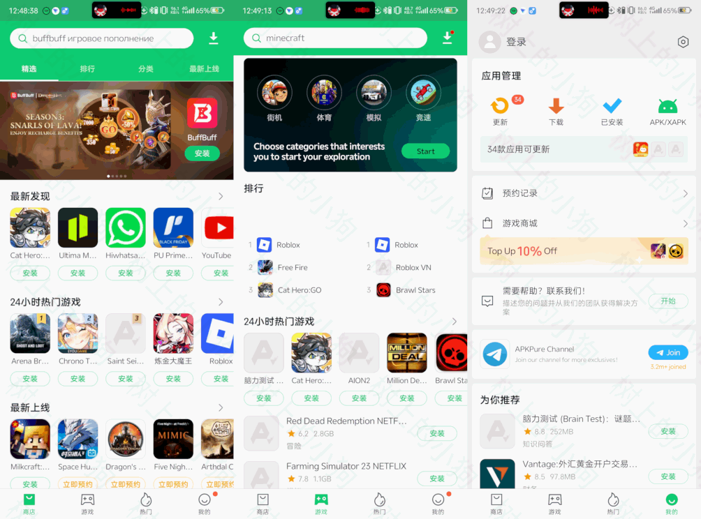 【安卓/下载】国外三方应用商店 APKPure V3.20.5607  历史版本下载 | 免谷歌框架