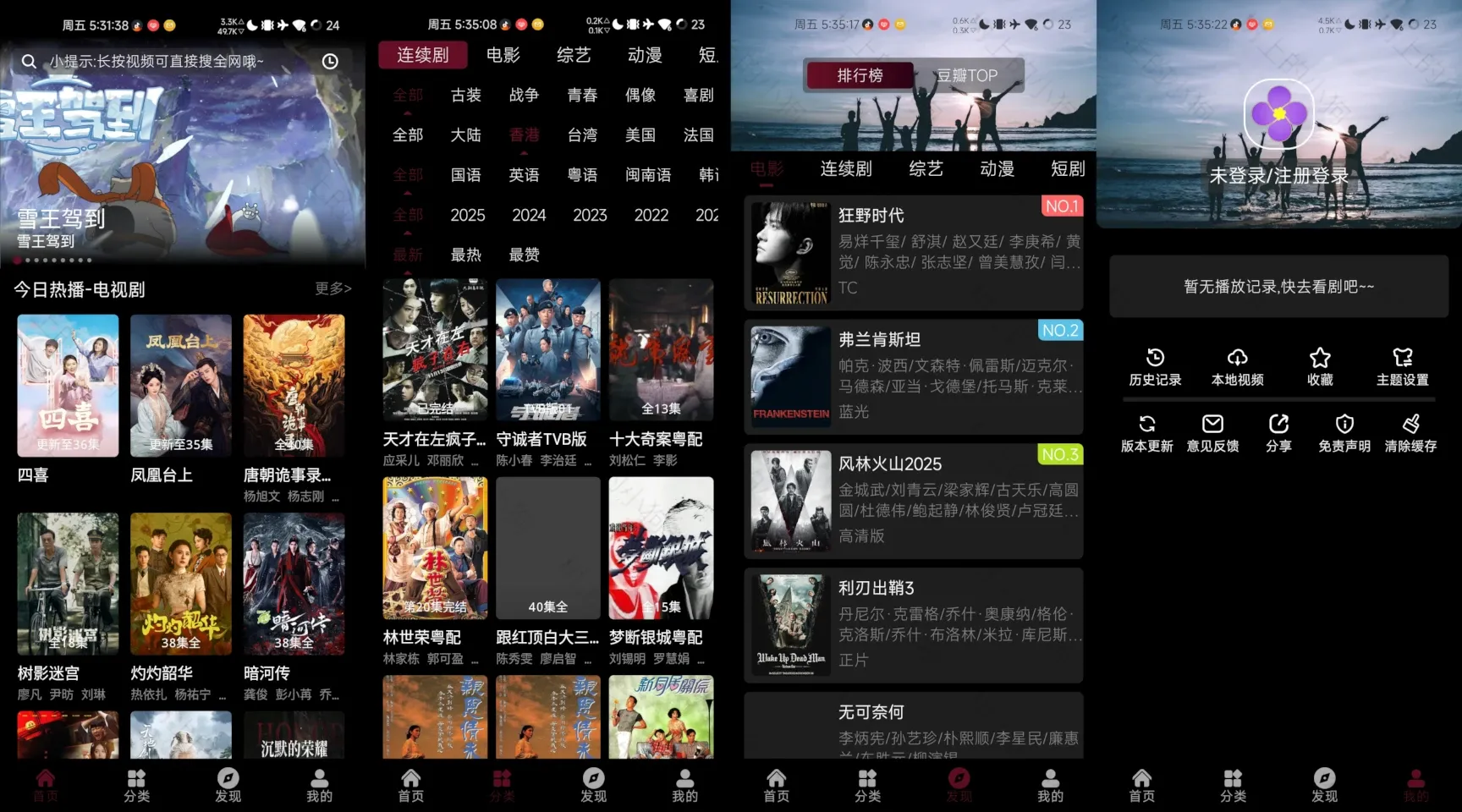 【安卓/影视】紫金草视频 v4.7.3 去广告版 | 无需登录 | 免费观看